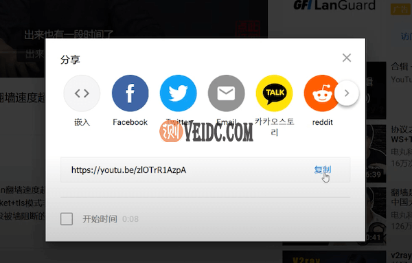 在视频下方的分享share中找到视频地址