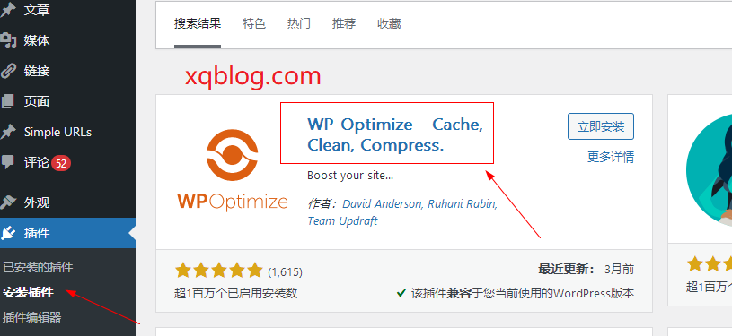 利用WP-Optimize或WP-DB Manager优化您的WordPress数据库-国外主机测评