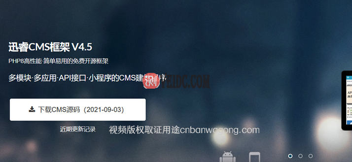 从织梦CMS收费谈选择合适CMS的建议和看法