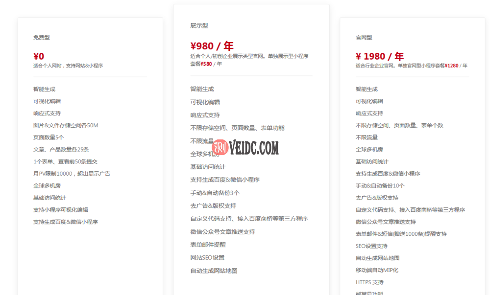 百度云推出智能自助建站系统-国外主机测评