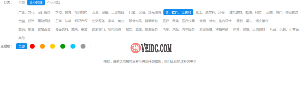 百度云推出智能自助建站系统插图1