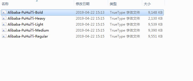 可供淘宝店铺免费商用的字体 阿里巴巴官方字体惠普体插图3