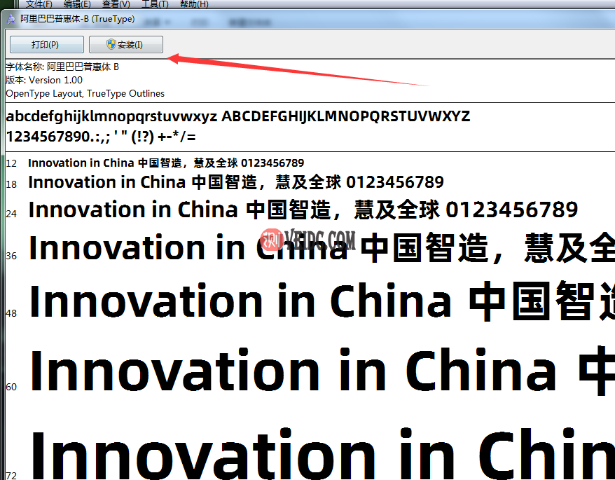 可供淘宝店铺免费商用的字体 阿里巴巴官方字体惠普体插图4
