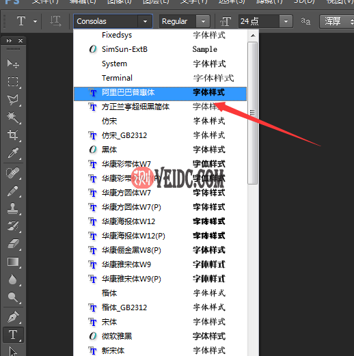 可供淘宝店铺免费商用的字体 阿里巴巴官方字体惠普体插图5