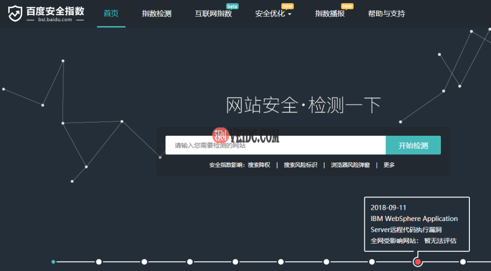 百度安全指数：免费检测潜在安全风险的网站-国外主机测评