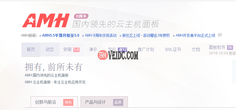 AMH：非常好用的Linux服务器免费开源控制面板-国外主机测评
