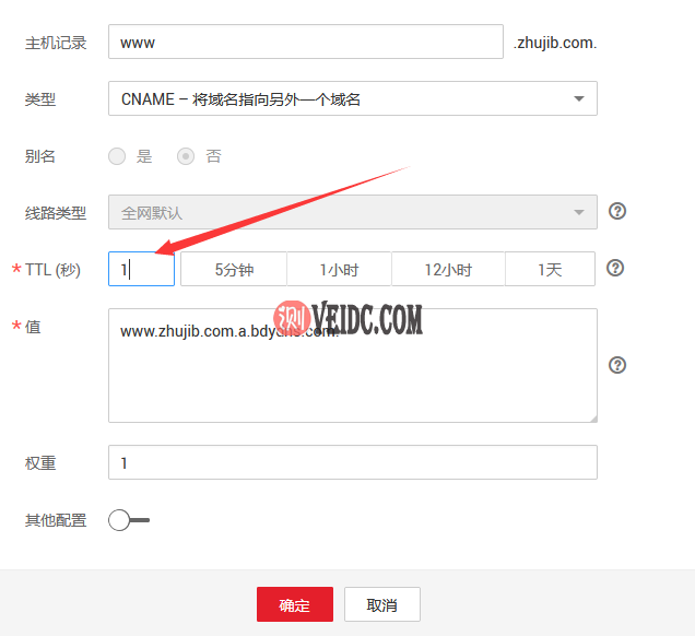 华为云DNS一家非常良心的免费域名DNS服务插图1