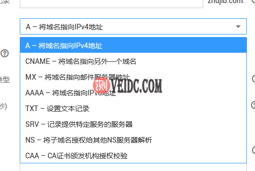 华为云DNS一家非常良心的免费域名DNS服务插图3