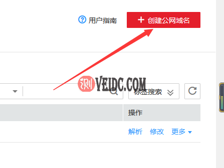 华为云DNS一家非常良心的免费域名DNS服务插图5