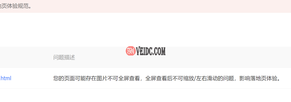 easy fancybox是为解决百度手机登陆页面标准图片不合格问题而推荐的插件