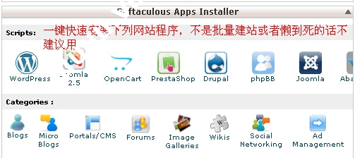 cpanel教程一键安装工具