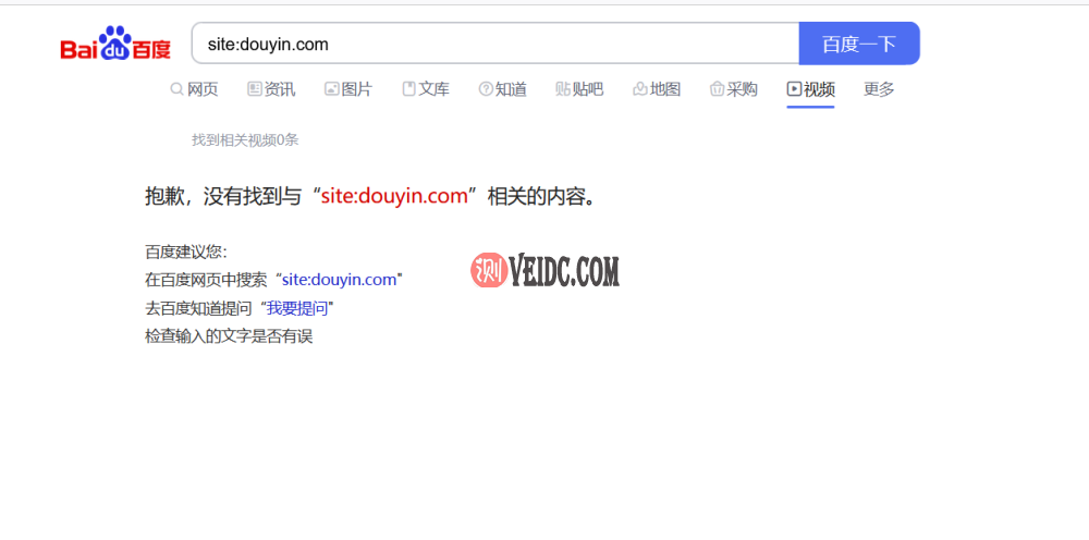 百度已经开始收录抖音视频啦插图1