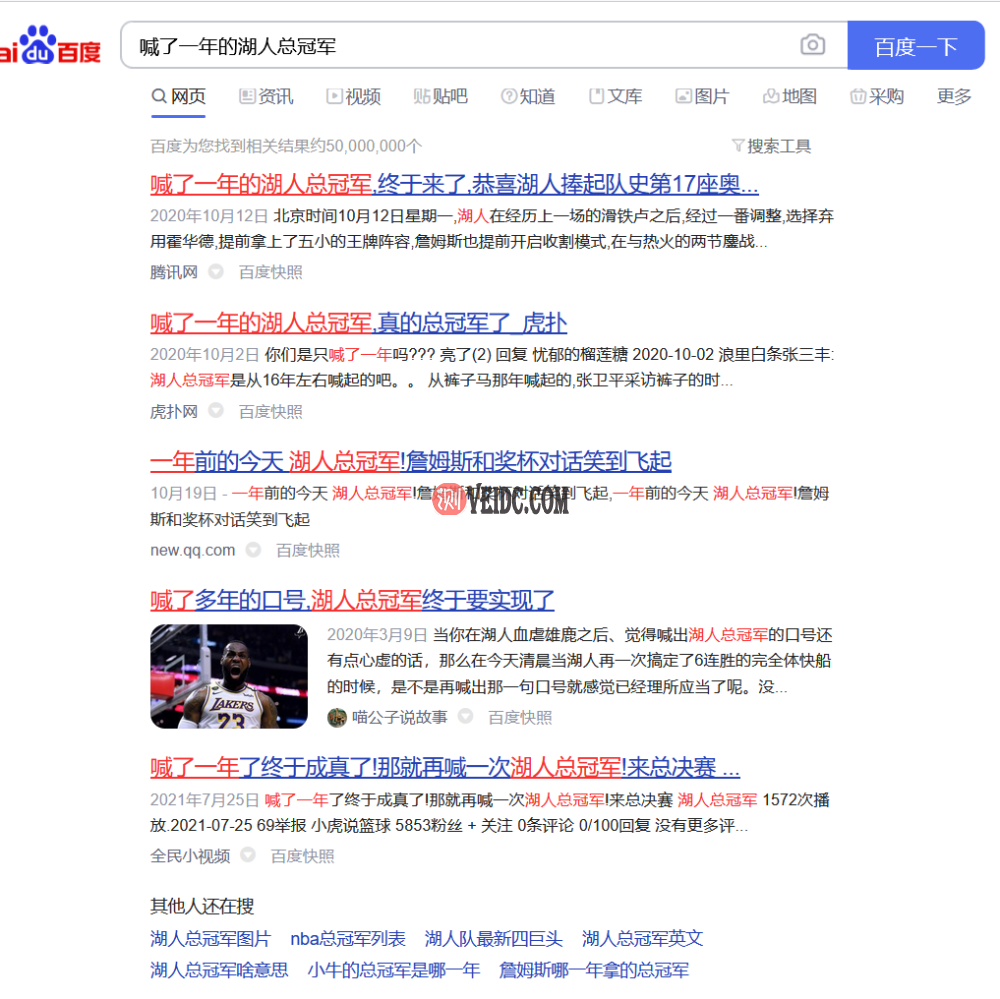 百度已经开始收录抖音视频啦插图2