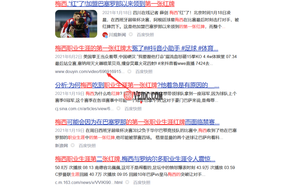 百度已经开始收录抖音视频啦插图3