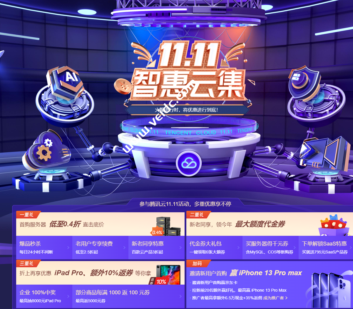 腾讯云：双11特惠，轻量云服务器1核2G5M仅48元/年，2核4G8M年付70元-国外主机测评