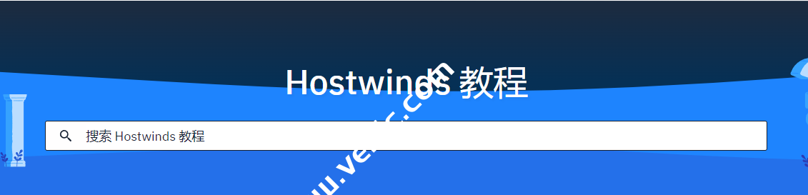 Hostwinds云主机和 VPS 有什么区别？-国外主机测评