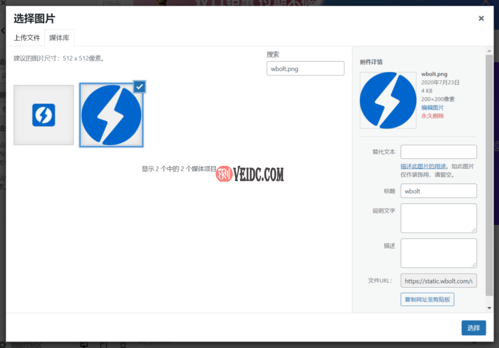 在WordPress中选择您的网站图标图像