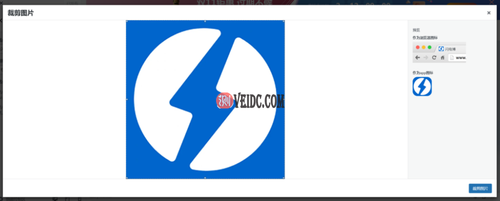 在WordPress中裁剪您的网站图标图像