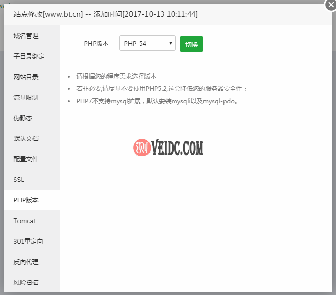 宝塔面板升级PHP版本