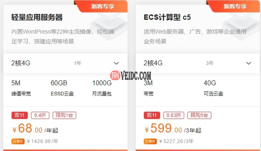 阿里云:服务器续费是否有优惠?新老用户新购买云服务器3.5折-国外主机测评