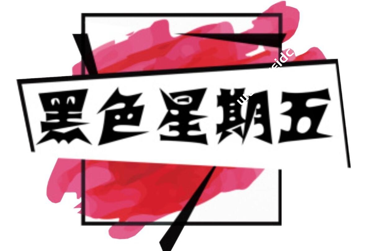 搬瓦工：黑色星期五是否有优惠？大胆猜测 黑五优惠码-国外主机测评