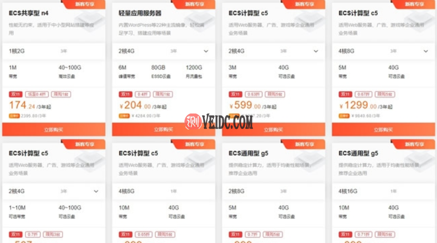 阿里云双11返场福利多多 三年2核4G轻量服务器204元