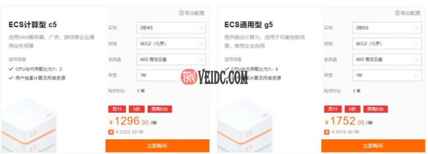 阿里云双11返场福利多多 三年2核4G轻量服务器204元