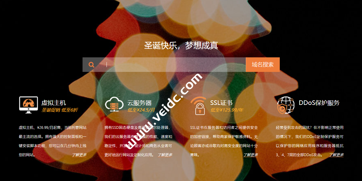 SugarHosts：糖果主机圣诞节促销，美国/香港虚拟主机低至6折，云服务器每续费一年赠送半年-国外主机测评