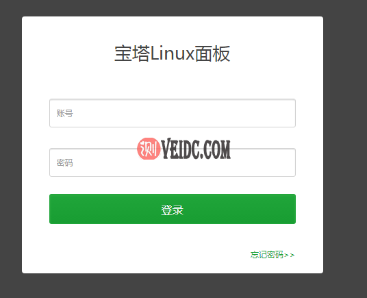 宝塔Linux面板登陆窗口