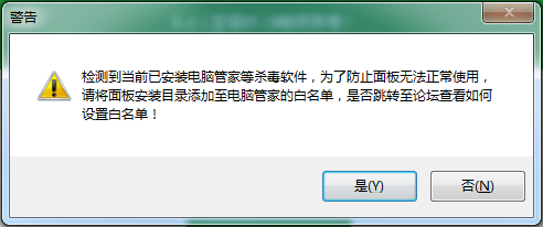 宝塔面板安装被拦截提示