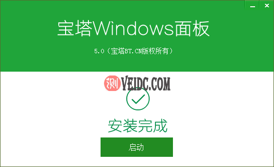 宝塔Windows面板安装成功提示窗口