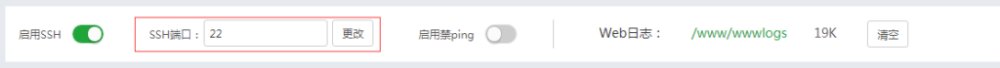 SSH端口的修改