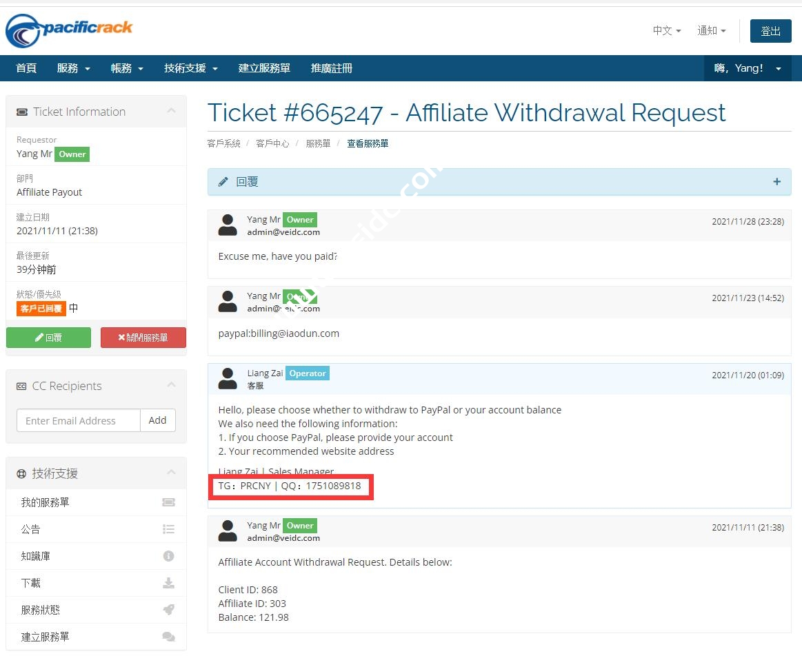 #预警#Pacificrack的客服彪悍至极，清空affiliates佣金-国外主机测评