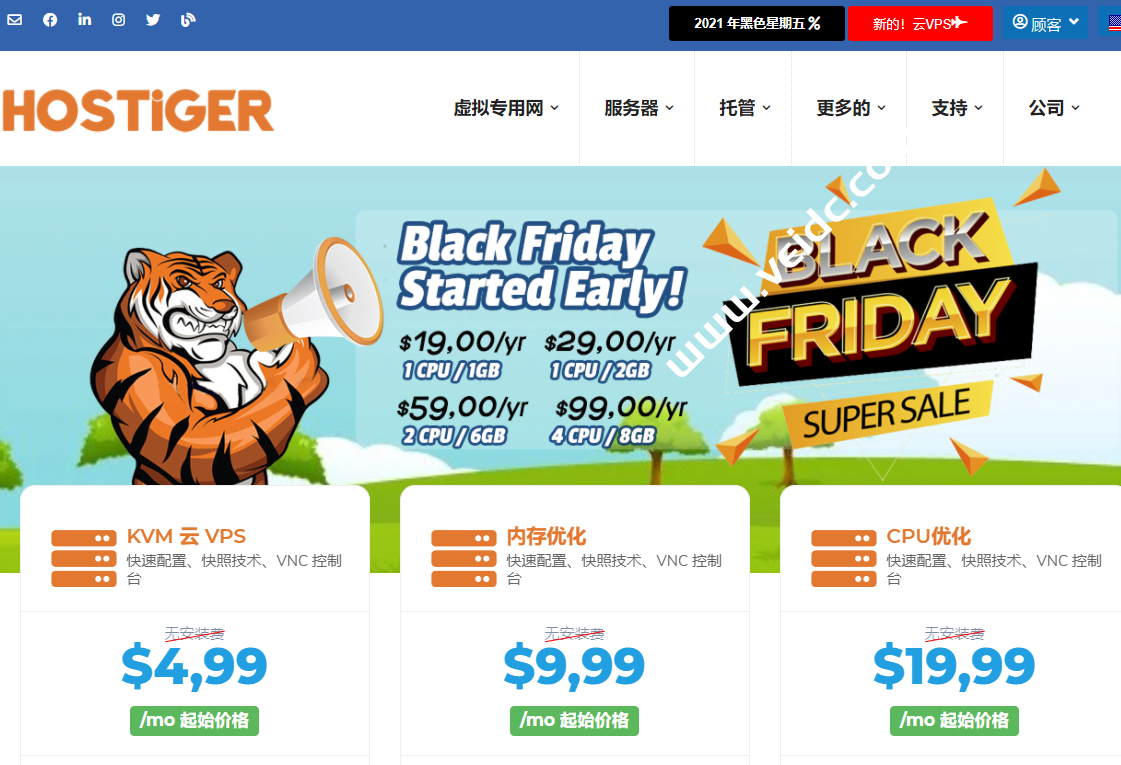 Hostigger#黑五#：Linux -Windows VPS，1GB - $19/年 ，4GB - $39/年 ，8GB - $99/年-国外主机测评
