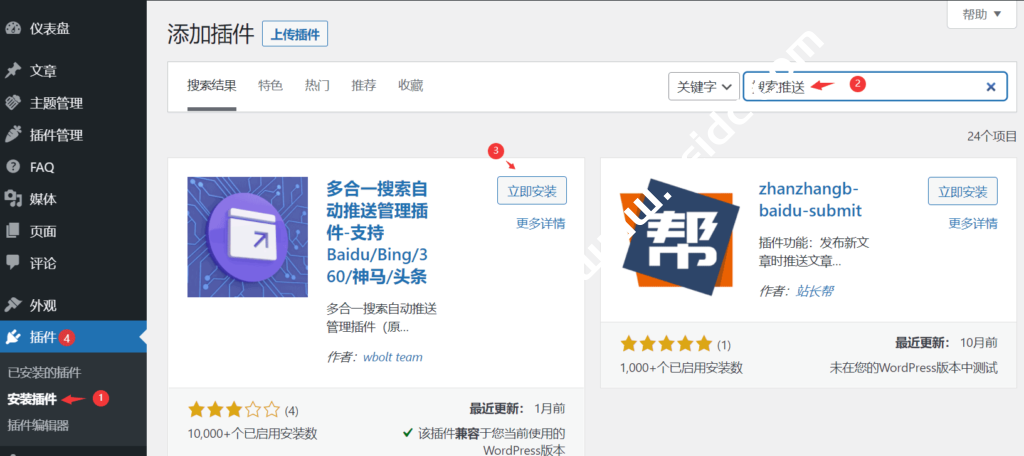 如何申请及配置Google Index API实现谷歌快速收录-国外主机测评