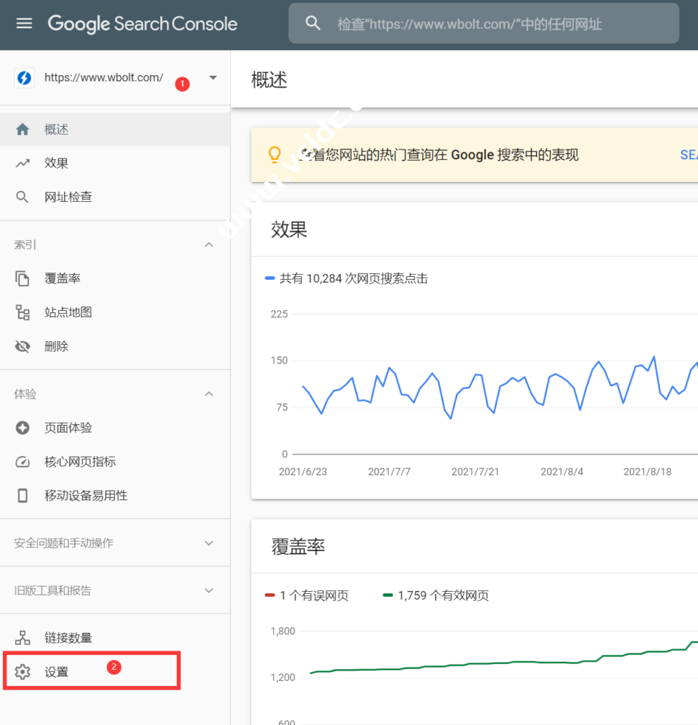 谷歌站长工具资源设置