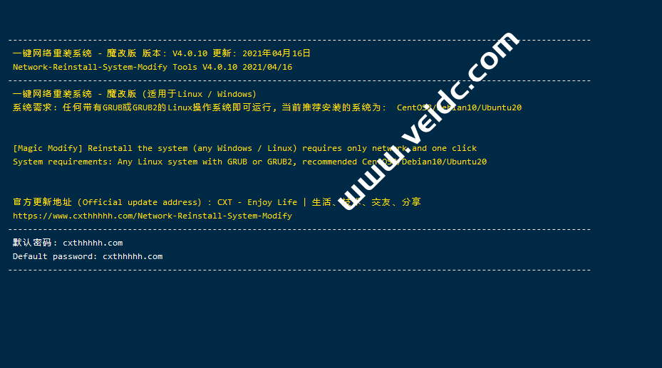 CXTHHHHH一键网络重装系统 – 魔改版（适用于Linux / Windows）-国外主机测评