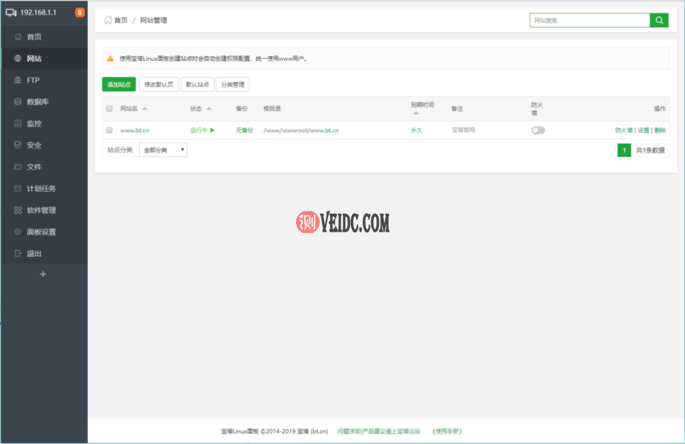 WordPress网站备份