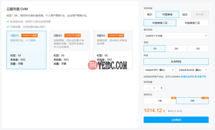 腾讯云：香港机房补货，可选香港轻量服务器和CVM云服务器-国外主机测评