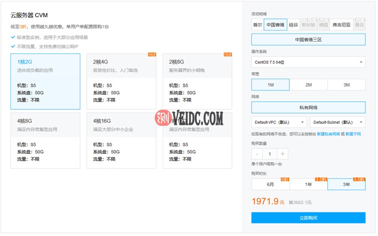 腾讯云服务器补货香港机房 可选香港轻量服务器和CVM云服务器
