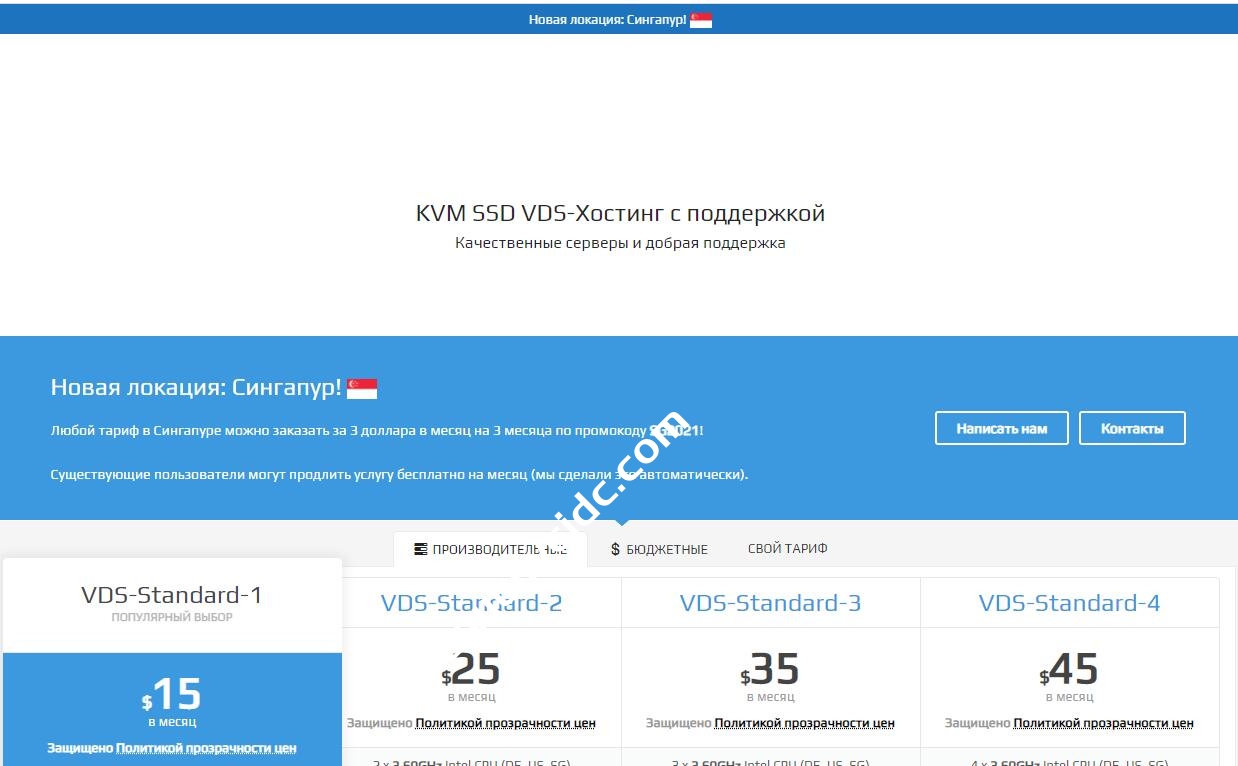 TheIDEAHosting：新加坡/美国/德国/俄罗斯VPS，512MB内存/10GB SSD空间/600Mbps不限流量/季付$9起-国外主机测评