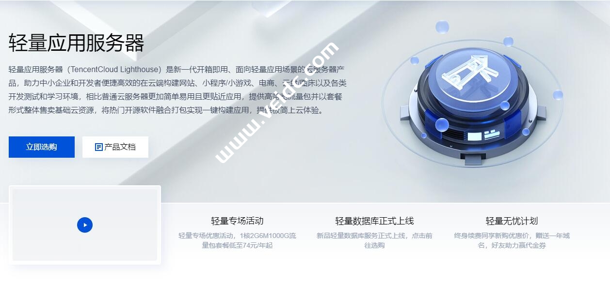 腾讯云：德国和印度轻量云服务器上线，月付24元起-国外主机测评