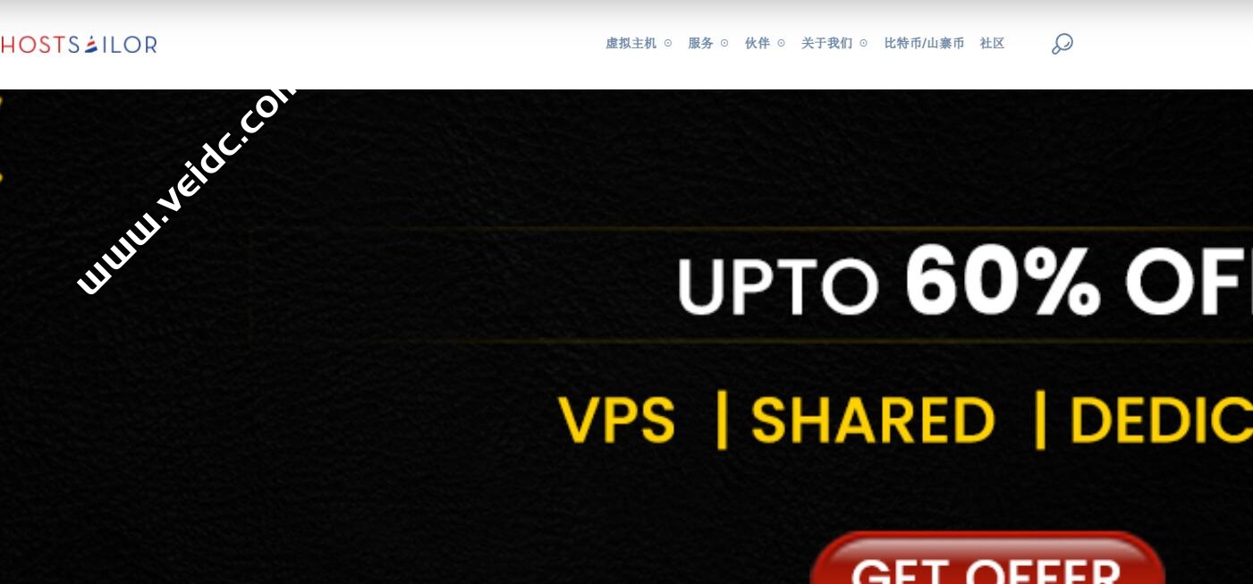 HostSailor：荷兰和罗马尼亚KVM VPS 7折优惠，低至$2.99/月起-国外主机测评