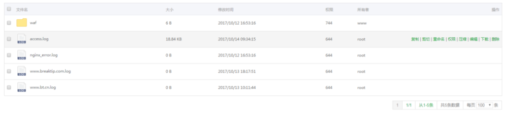 宝塔面板中的错误日志
