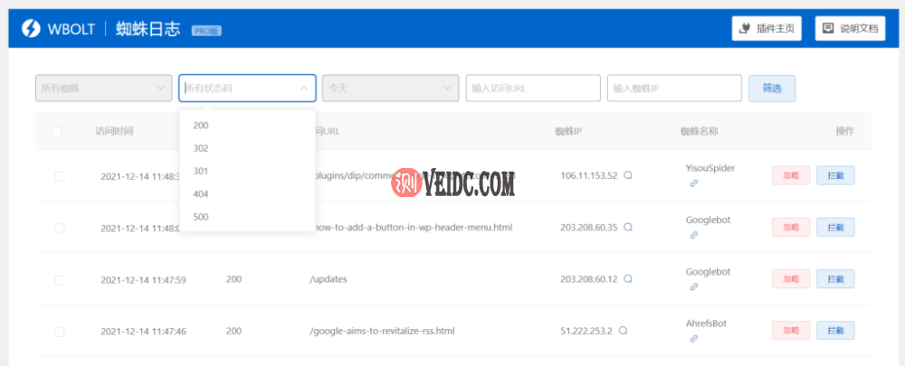 利用蜘蛛爬虫分析统计不同状态码