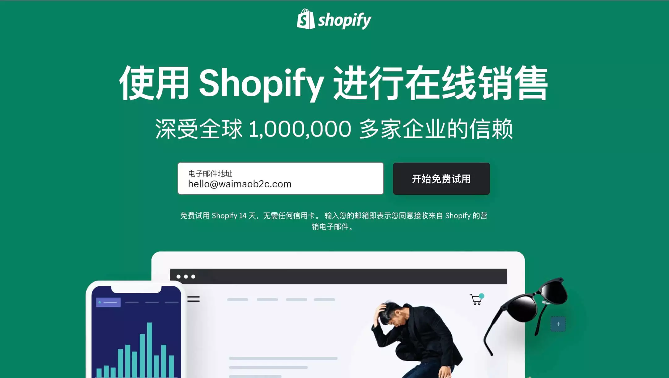 Shopify如何注册账户？有什么流程和注意事项？-国外主机测评