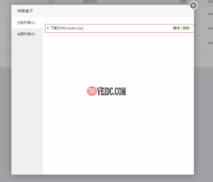 远程下载任务列表