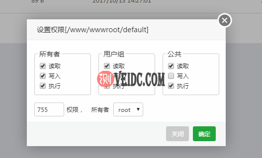 宝塔面板权限管理