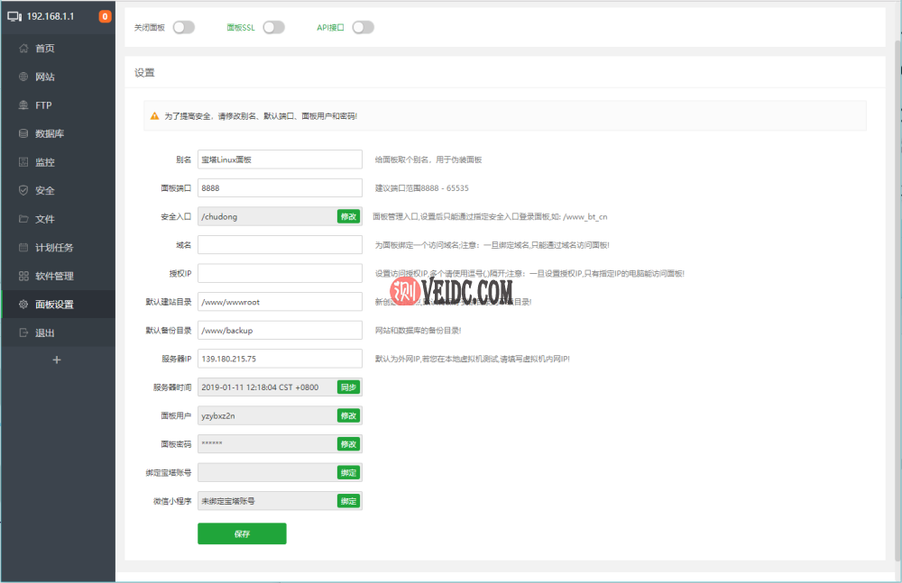Hostwinds VPS之宝塔面板设置篇教程-国外主机测评