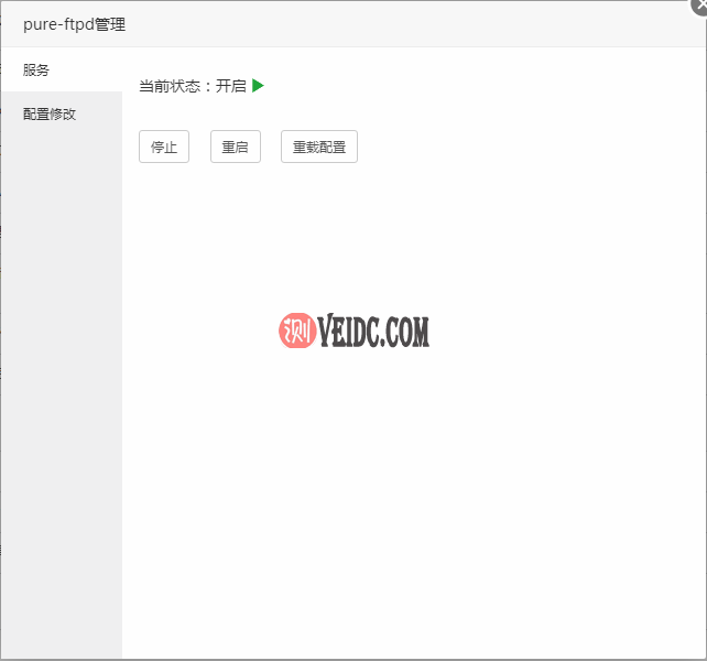 Pure-ftpd服务配置